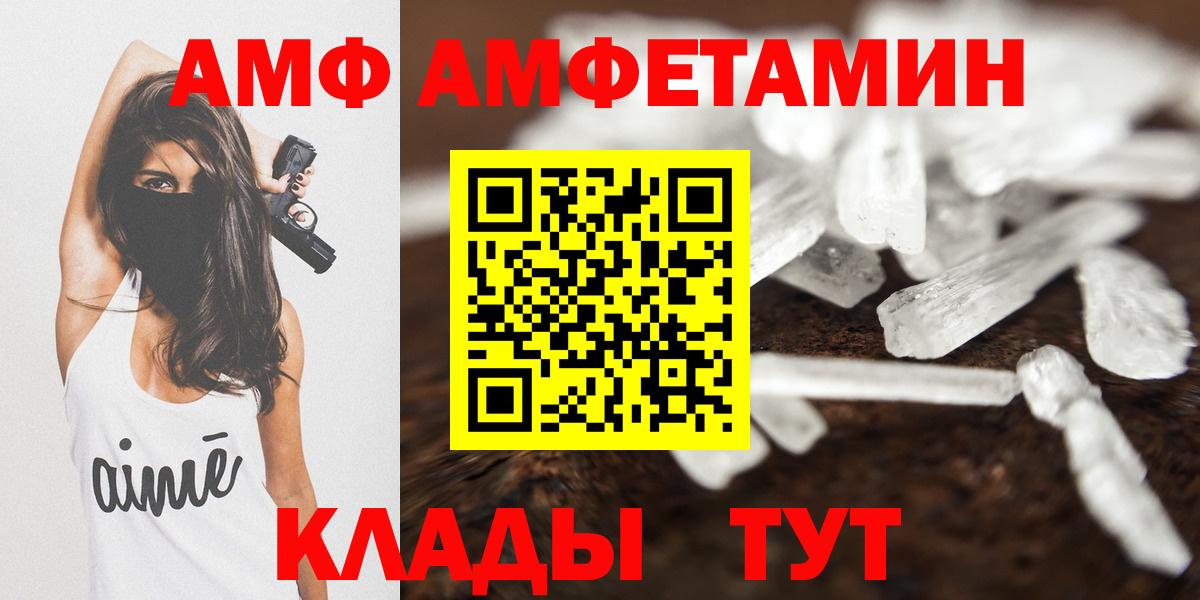 Мелеуз  Amphetamine 97%  Вход с VPN 