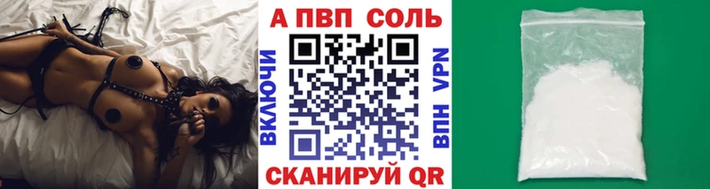 A PVP Crystall Мелеуз