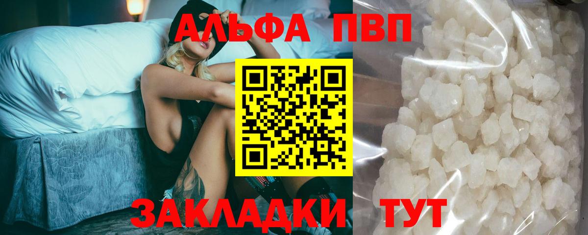 A-PVP мука Мелеуз