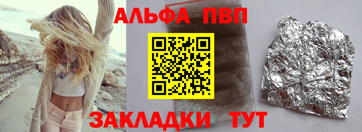 A-PVP крисы CK Мелеуз