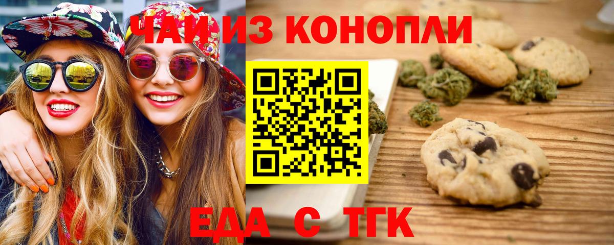 Cannafood конопля  Вход с VPN  Мелеуз 
