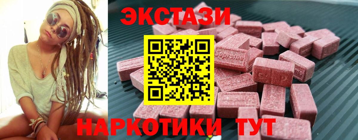 Мелеуз  Экстази 250 мг  Ecstasy круглые  нарко площадка клад  Вход с VPN 