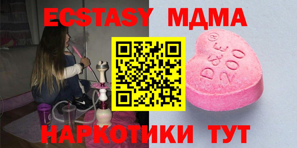 ЭКСТАЗИ  Мелеуз  мега ССЫЛКА  Ecstasy mix  Ecstasy MDMA 