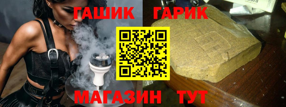 Мелеуз  Гашиш Cannabis  ГАШ  Вход с VPN  ГАШ hashish 