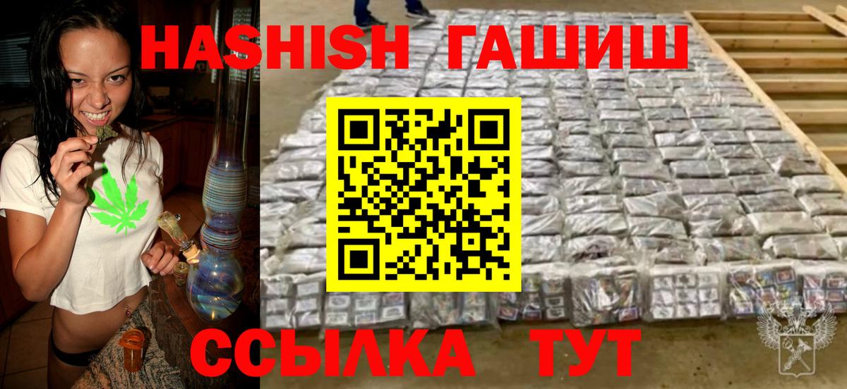 ГАШИШ  Экстази  МАРИХУАНА  КОКАИН  Меф   Мелеуз  ГАШИШ 