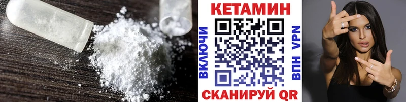КЕТАМИН VHQ  Мелеуз 