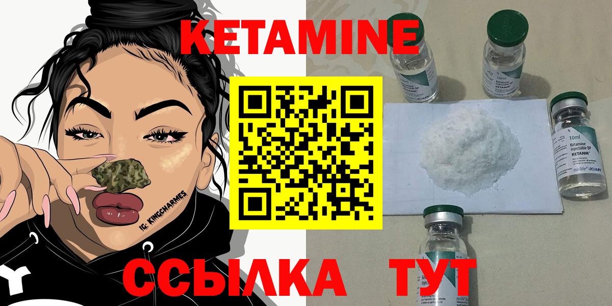 Кетамин VHQ  Вход с VPN  КЕТАМИН ketamine  Мелеуз 