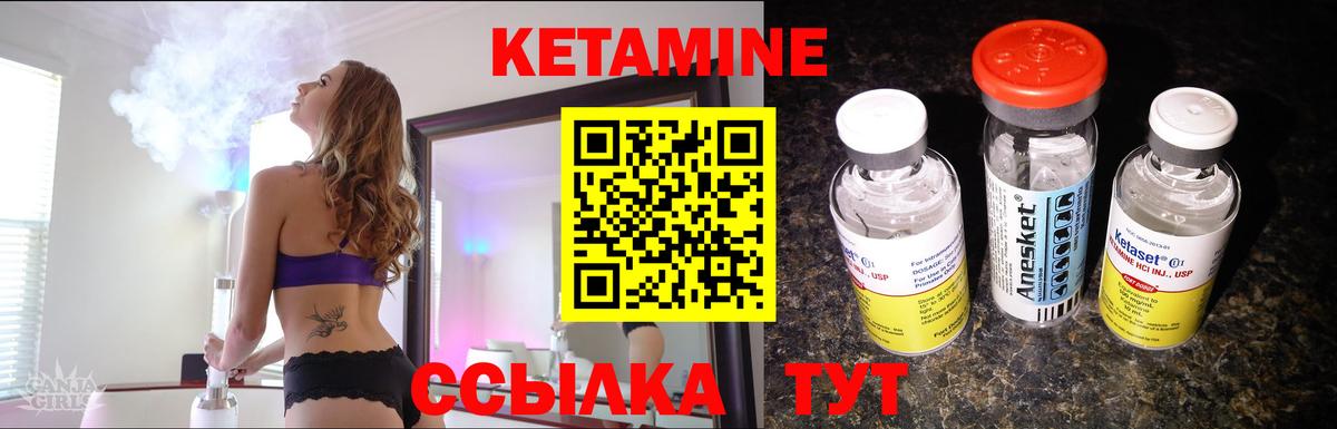 КЕТАМИН VHQ Мелеуз