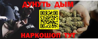 гашишное масло Краснознаменск