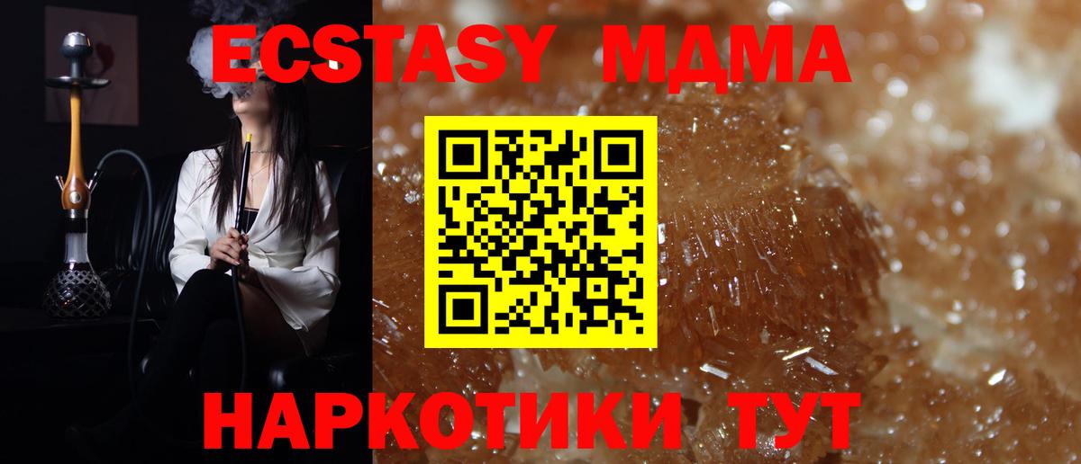 МДМА VHQ  МДМА  Мелеуз  Вход с VPN  MDMA Molly 