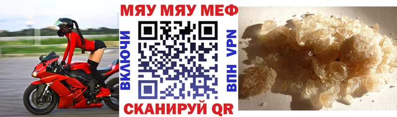 МЕФ мяу мяу  где купить наркотик  Мелеуз 