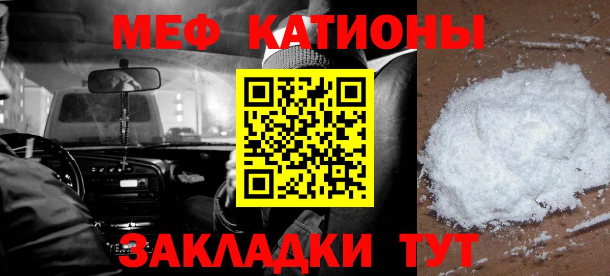 Меф мука  Мефедрон  Мелеуз  Меф mephedrone 