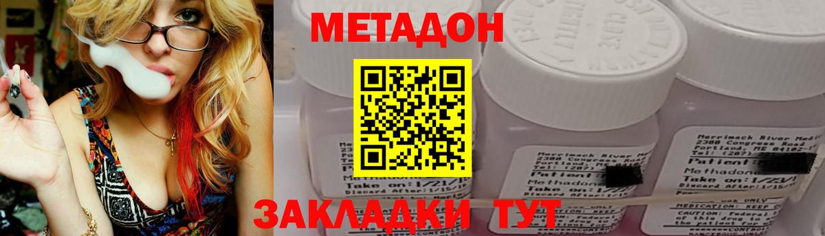 МЕТАДОН мёд Мелеуз