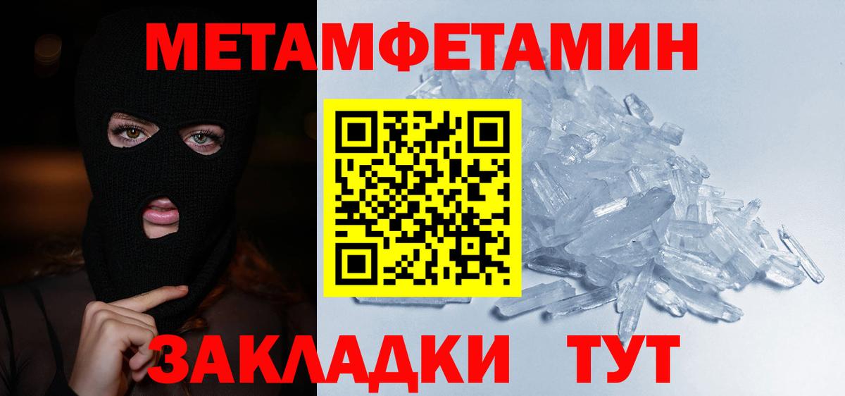 МЕТАМФЕТАМИН мет Мелеуз