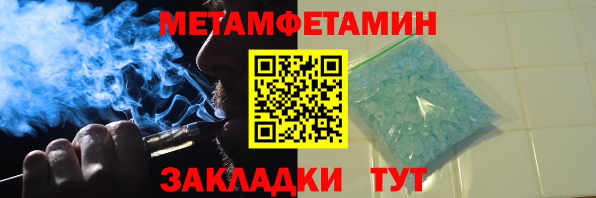 Метамфетамин кристалл Мелеуз