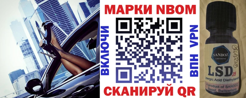 ОМГ ОМГ ССЫЛКА  где купить наркоту  Мелеуз  Марки 25I-NBOMe 1500мкг 