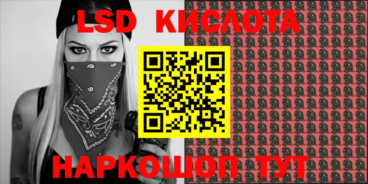 Наркотические марки 1,8мг Мелеуз