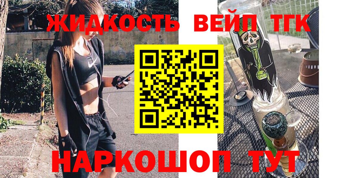 где можно купить   Дистиллят ТГК вейп  Вход с VPN  Мелеуз 