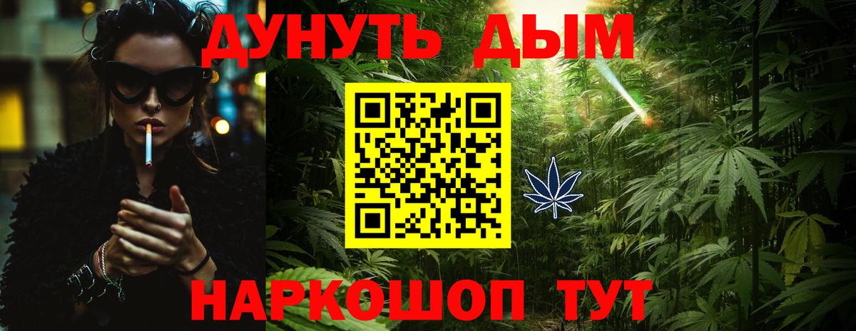 Мелеуз  Канабис OG Kush  Каннабис сатива  Вход с VPN 